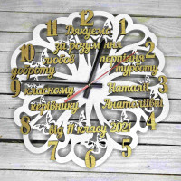 Часы настенные, часы с пожеланиями, подарок учителю от 11-х классов HWD-A0982