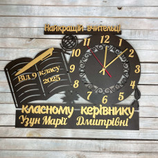 Настінний годинник подарунок класному керівнику, подарунок вчителю, годинник у клас  HWD-W026