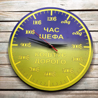 Часы настенные подарок шефу, подарок босу, часы для боса, подарок директору hwd-A0475