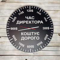 Часы настенные из дерева, подарок шефу, подрок босу, часы для боса hwd-A0702