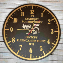 Годинник настінний, подарунок колезі, подарунок залізничнку hwd-A1036