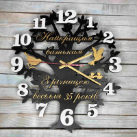 Настінний годинник, подарунок батькам, подарунок на річницю весілля hwd-A1099