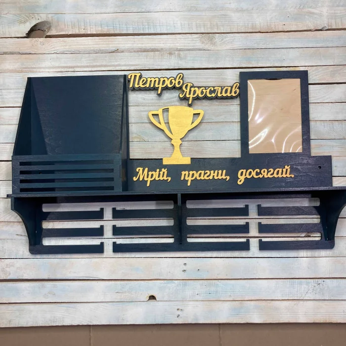 Медальниця для дитини з поличками для грамот і спортивних нагород HWD-A0926